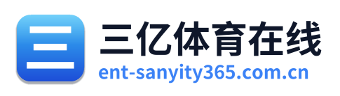 三亿体育在线